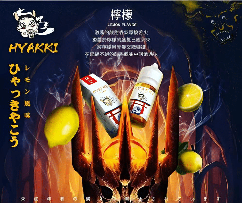 hyakki-13.png hyakki-13.png
