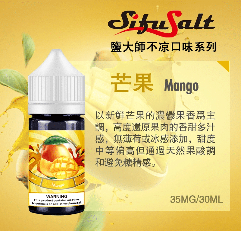 sifu-salt-鹽大師-無涼款煙油-3.png sifu-salt-鹽大師-無涼款煙油-3.png