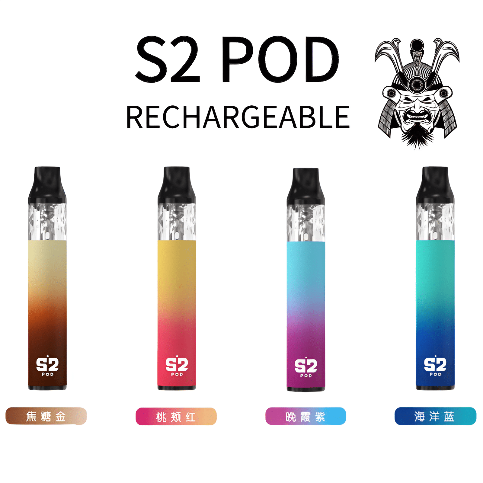 將軍-s2-pod-0.8Ω-小煙主機-1.png 將軍-s2-pod-0.8Ω-小煙主機-1.png