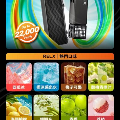 RELX悅刻Creator 22000積木主機