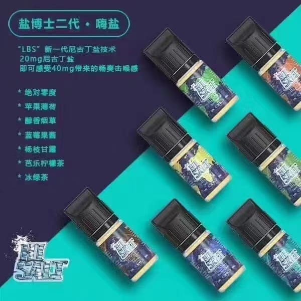 鹽博士煙油-2.jpg 鹽博士煙油-2.jpg