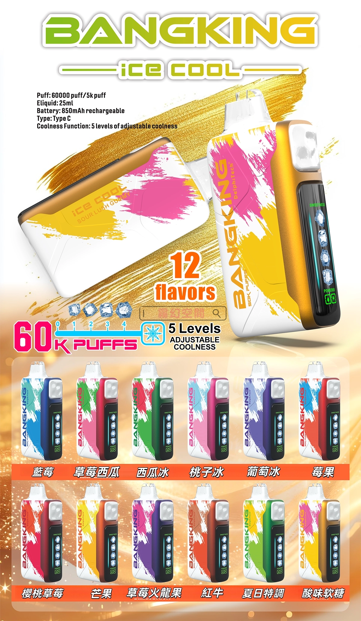Bang King 60000 拋棄式電子煙